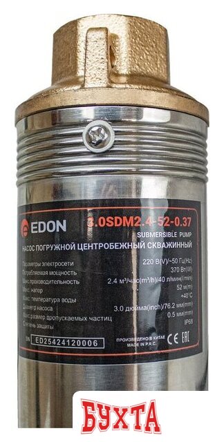 Скважинный насос Edon 3.0SDM2.4-52-0.37 3