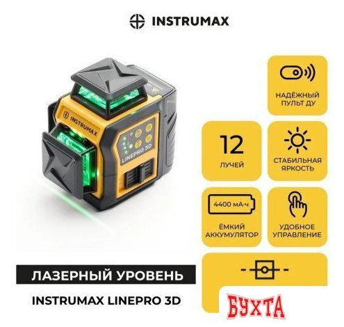 Лазерный нивелир Instrumax LinePRO 3D BAZA 3