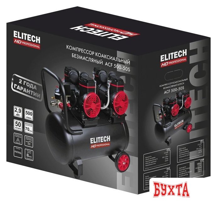 Компрессор ELITECH ACF 500-50S 5