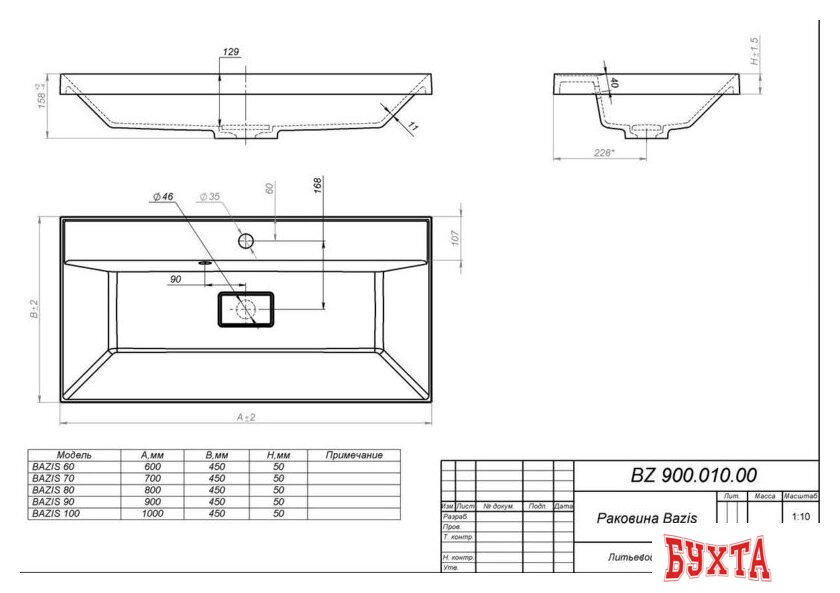 Умывальник Versalia Bazis 100 3