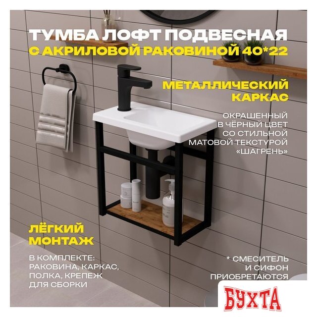 Мебель для ванных комнат Lesan Тумба с умывальником LS/CLS-40W 2