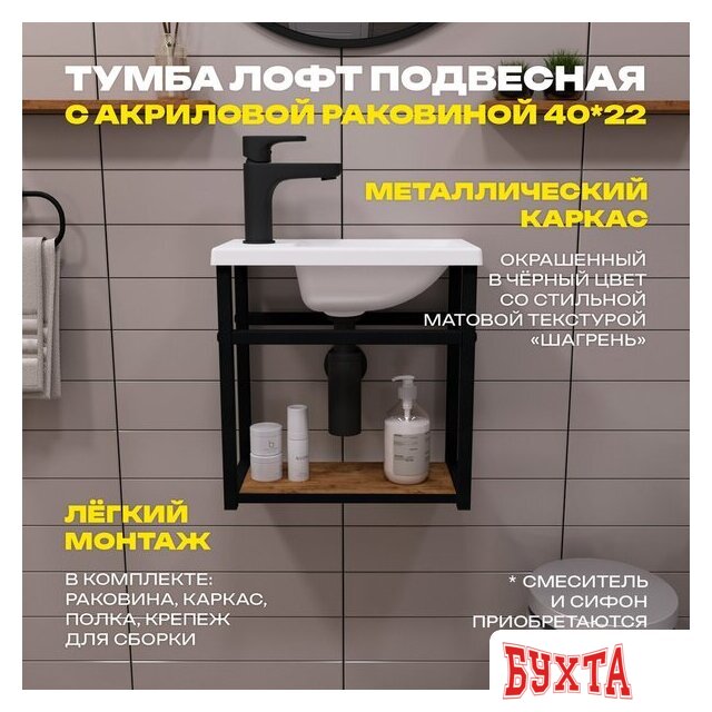 Мебель для ванных комнат Lesan Тумба с умывальником LS/CLS-40W 3