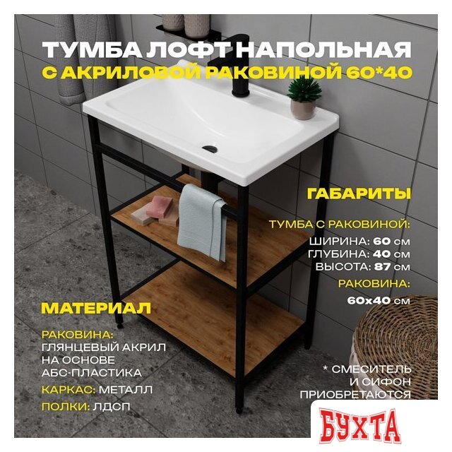 Мебель для ванных комнат Lesan Тумба с умывальником LS/CLS-60FL-NEW 2