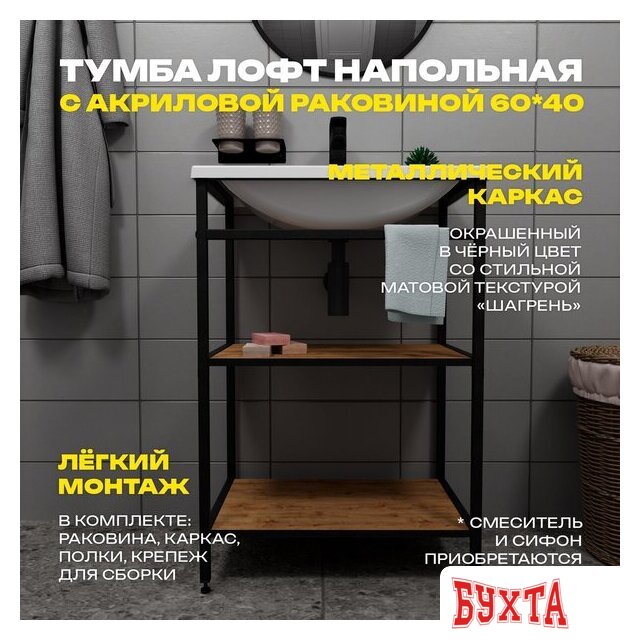 Мебель для ванных комнат Lesan Тумба с умывальником LS/CLS-60FL-NEW 3