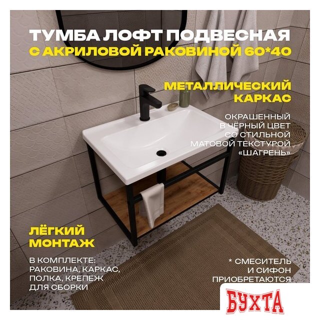 Мебель для ванных комнат Lesan Тумба с умывальником LS/CLS-60W-NEW 2