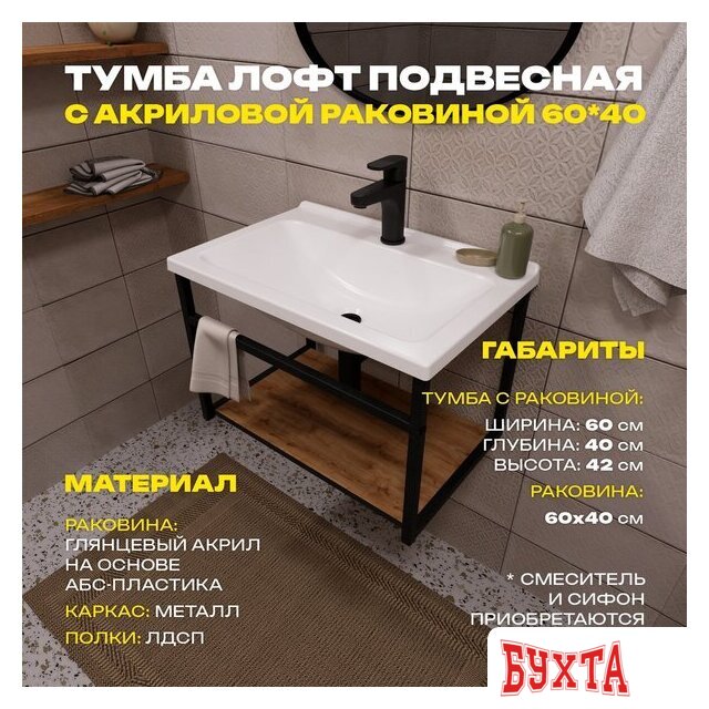 Мебель для ванных комнат Lesan Тумба с умывальником LS/CLS-60W-NEW 3