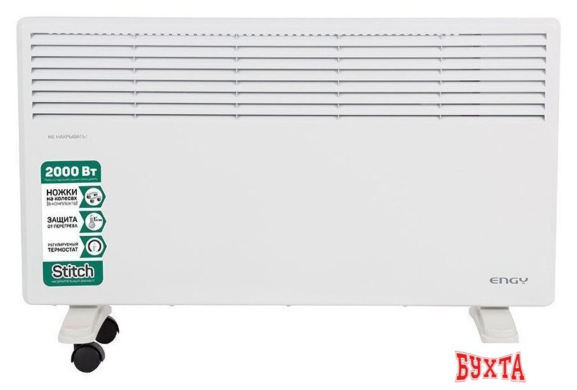 Конвектор Engy EN-2000 Standard 2
