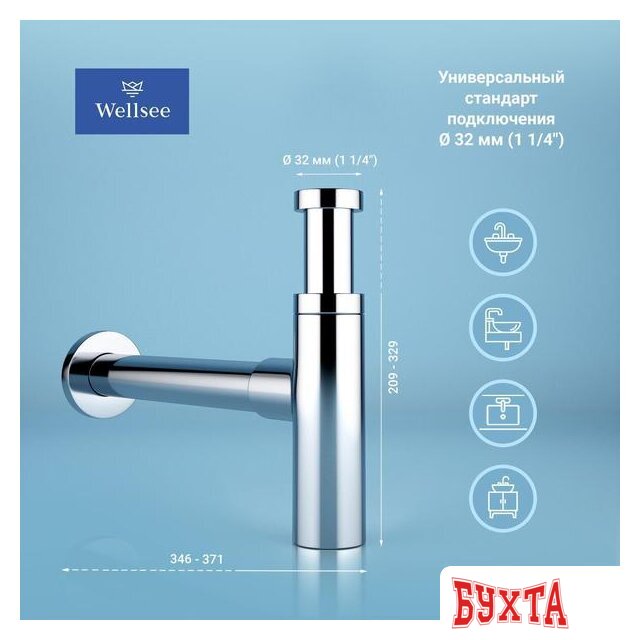 Сифон Wellsee Drainage System 182119002 (сифон, донный клапан, хром) 2