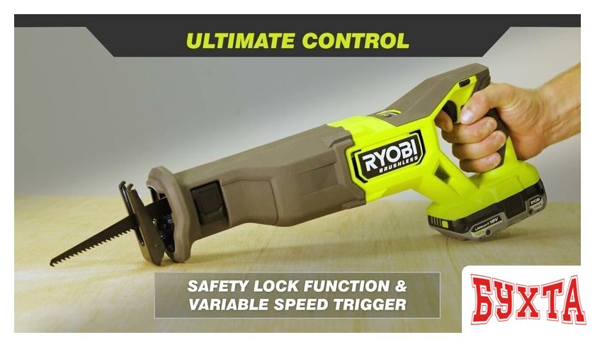 Сабельная пила Ryobi RRS18BL 5133006497 (без АКБ) 4
