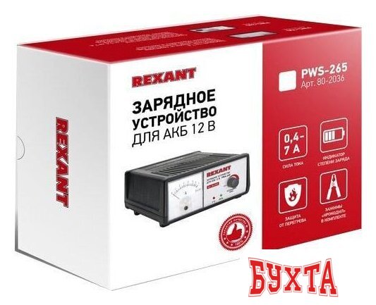 Зарядное устройство Rexant PWS-265 5