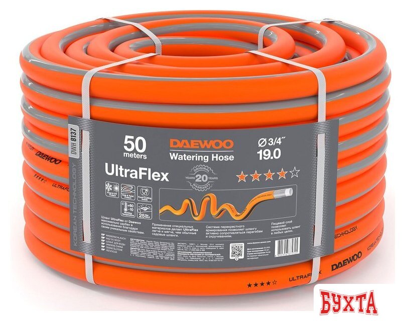 Шланг Daewoo Power UltraFlex DWH 8137 (3/4", 50 м)