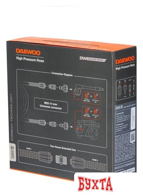 Шланг высокого давления Daewoo Power DAWH 12 2