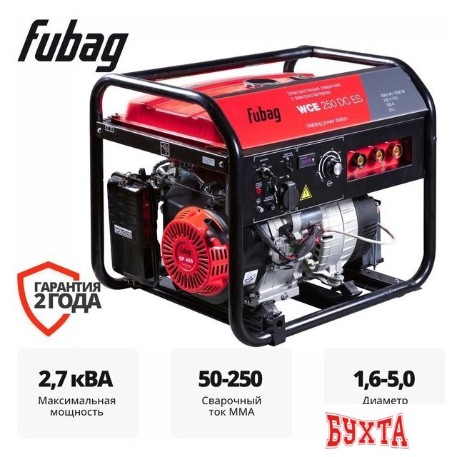 Бензиновый генератор Fubag WCE 250 DC ES 646274