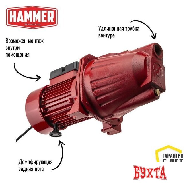 Центробежный насос Hammer NAC900JET 3