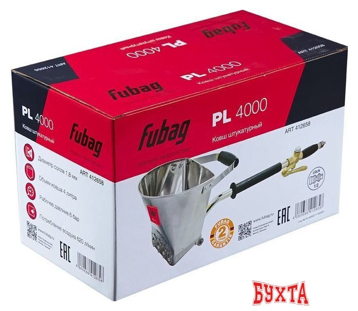 Ковш штукатурный Fubag Hopper PL4000 412658 4