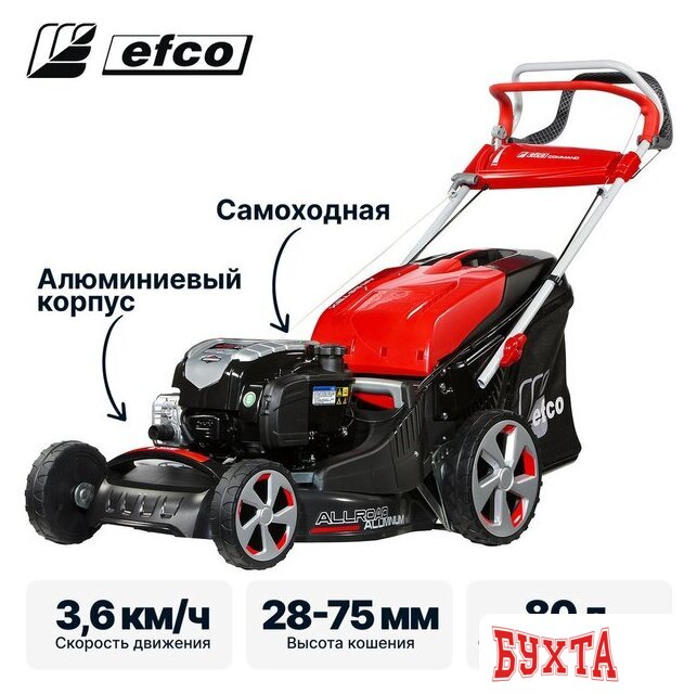 Газонокосилка Efco AR 53 TBX Allroad Aluminium 2