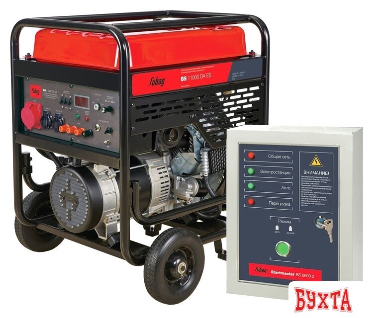 Бензиновый генератор Fubag BS 11000 DA ES + Startmaster BS 6600 D