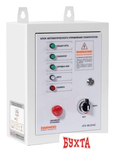 Блок автоматики Daewoo Power ATS 15-DDAE