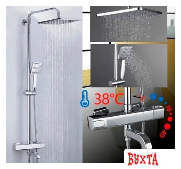 Душевая система Gappo G2491 (хром) 2