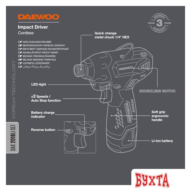 Винтоверт Daewoo Power DAX 2016Li Set (с 2-мя АКБ, сумка) 3