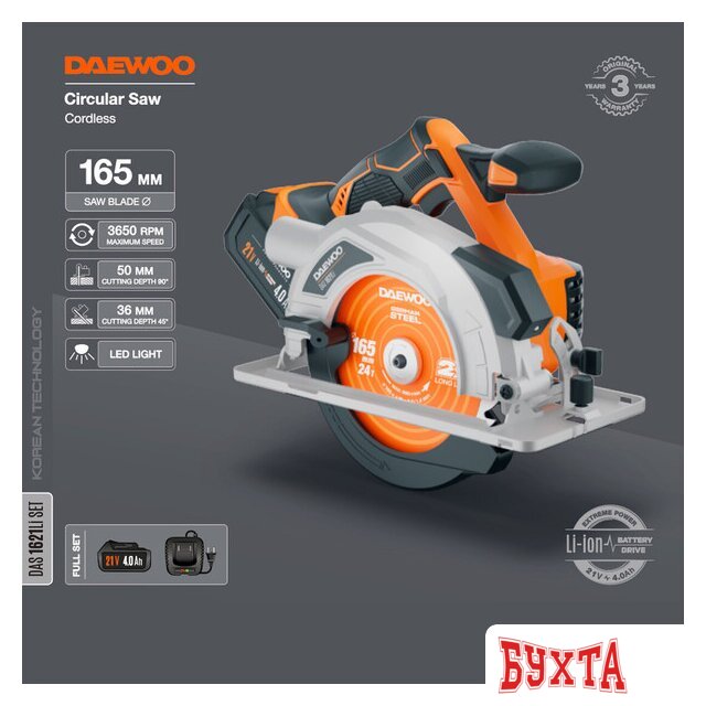 Дисковая (циркулярная) пила Daewoo Power DAS 1621Li Set (с 1-им АКБ) 2
