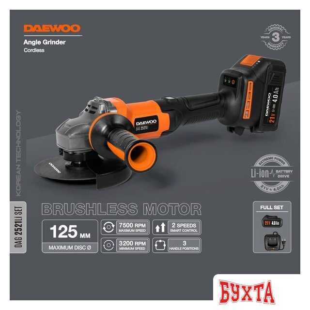 Угловая шлифмашина Daewoo Power DAG 2521Li Set (с 1-им АКБ) 2