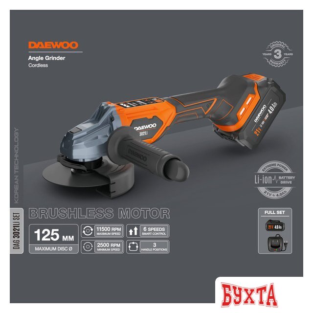 Угловая шлифмашина Daewoo Power DAG 3021Li Set (с 1-им АКБ) 2