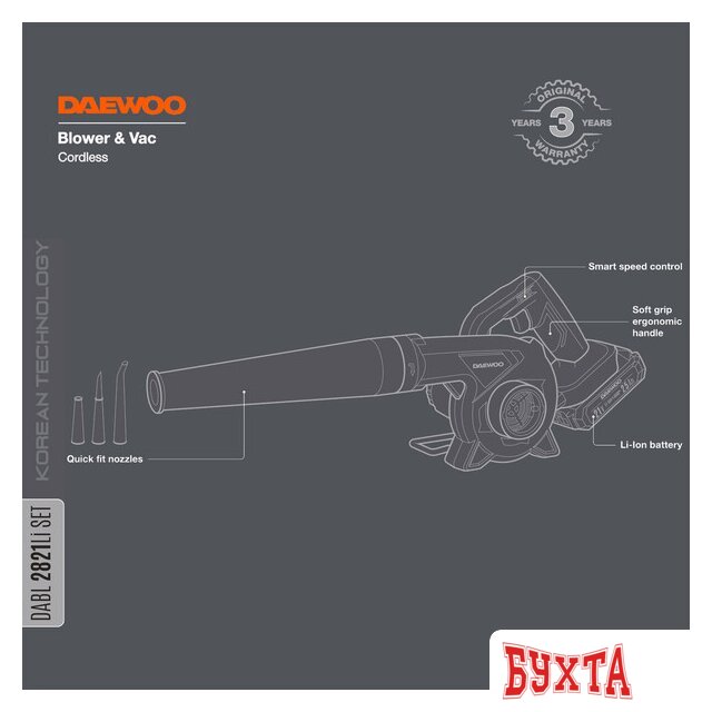 Садовая воздуходувка Daewoo Power DABL 2821Li Set (с 1-им АКБ) 3