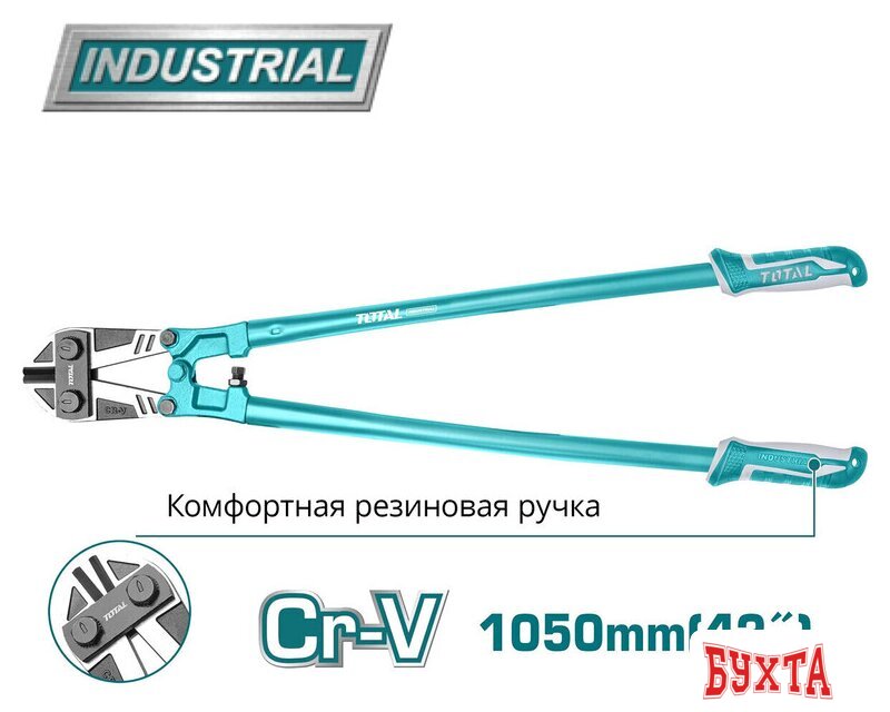 Болторез Total THT113426 1