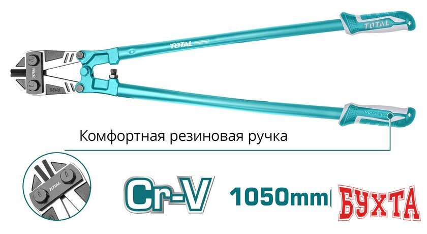 Болторез Total THT113426 2