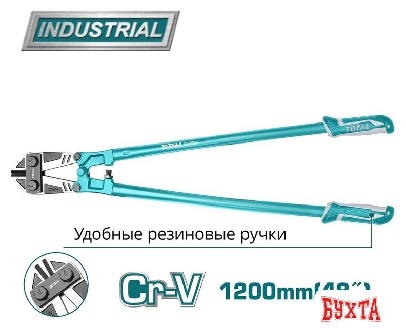 Болторез Total THT113486