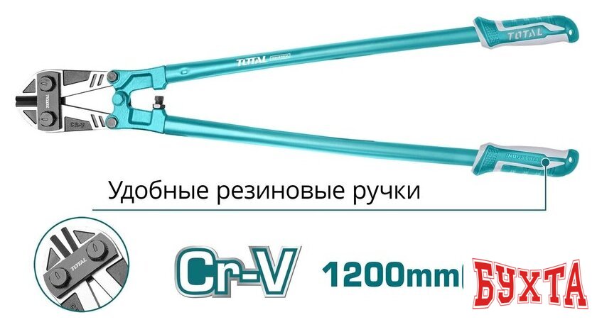 Болторез Total THT113486 2