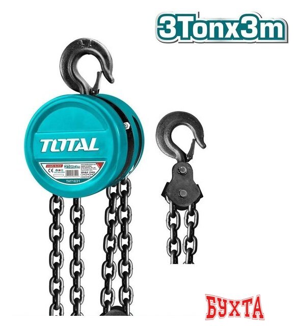 Таль Total THT1631