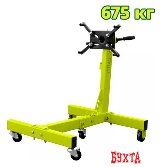 Кантователь для двигателя Dyllu DTEU1A50 675кг