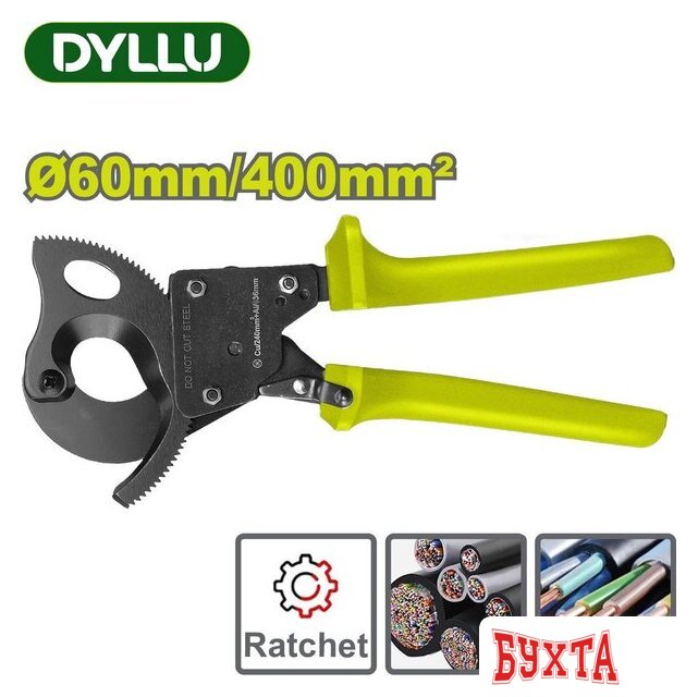 Кабелерез Dyllu DTCT1460
