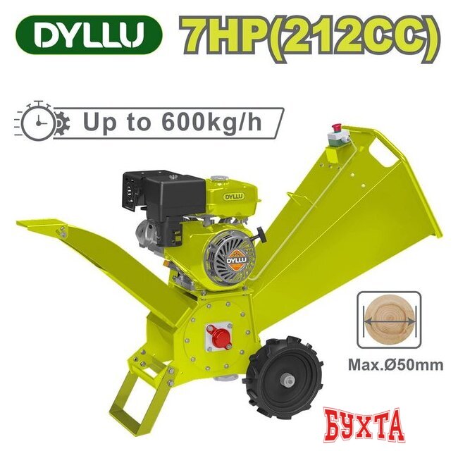 Садовый измельчитель Dyllu DTXU1307