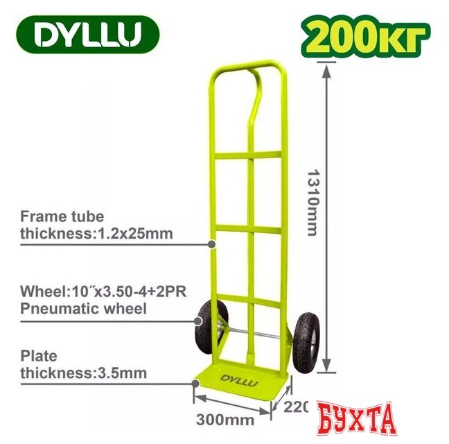 Тележка Dyllu DTWB2141