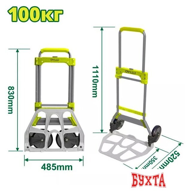 Тележка Dyllu DTWB9A10