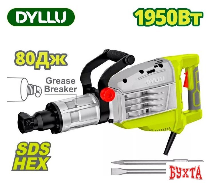 Отбойный молоток Dyllu DTDB2D95