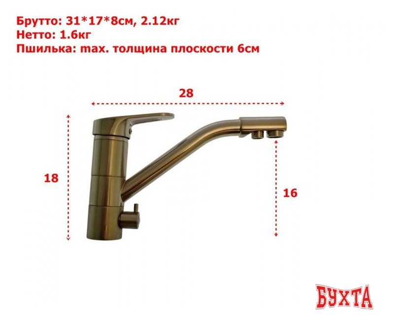 Смеситель Gerhans HU01L4268-3А 3