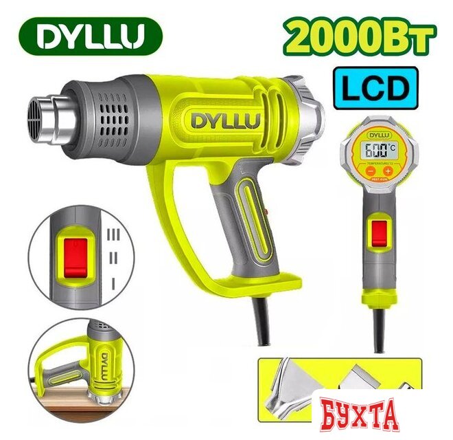 Промышленный фен Dyllu DTHG1530