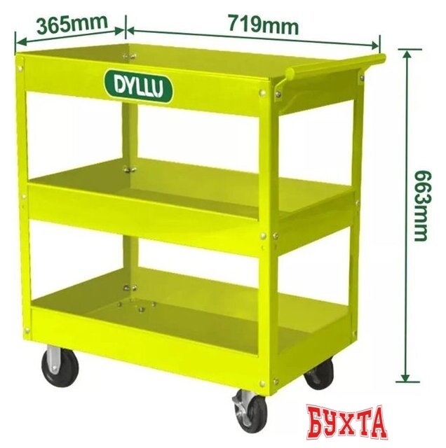 Тележка Dyllu DTCS1A13