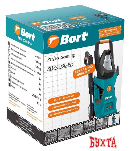 Мойка высокого давления Bort BHR-2000-PRO 4
