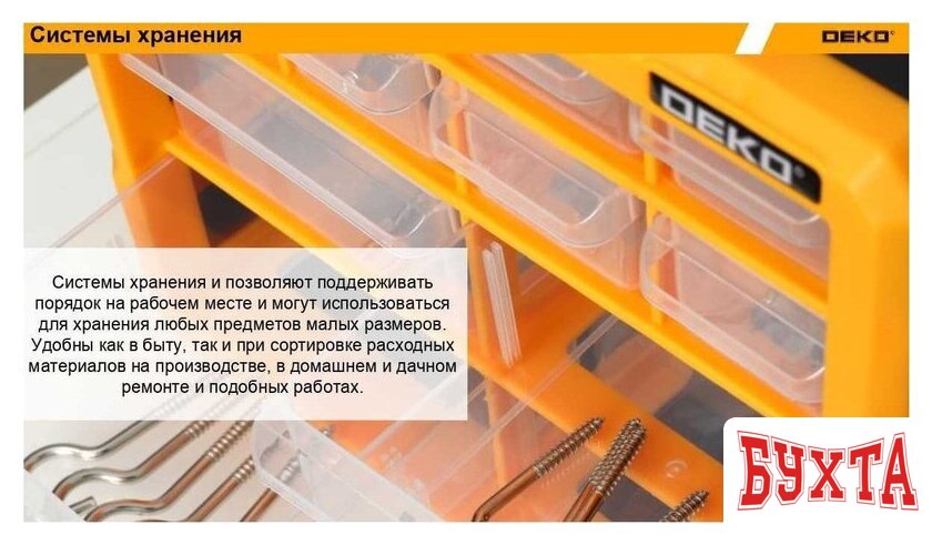 Стенд Deko Smart box 64 085-3008 4