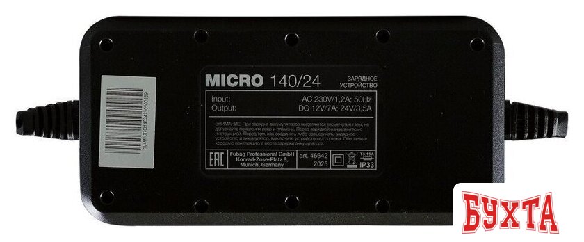 Зарядное устройство Fubag Micro 140/24 4