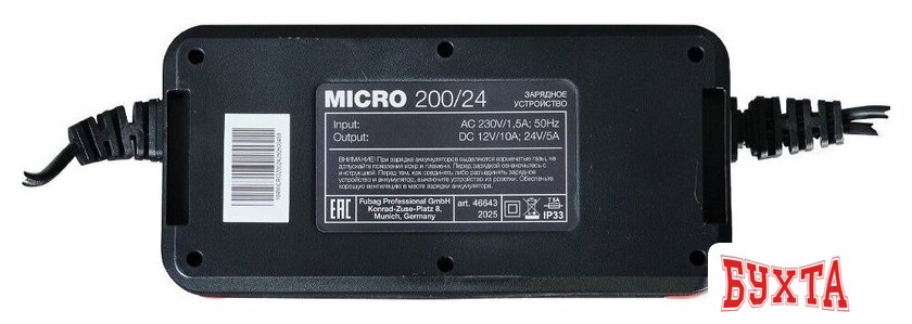 Зарядное устройство Fubag Micro 200/24 3