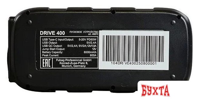 Портативное пусковое устройство Fubag Drive 400 46672 5