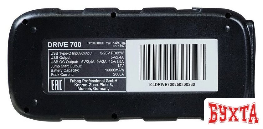 Портативное пусковое устройство Fubag Drive 700 46674 4