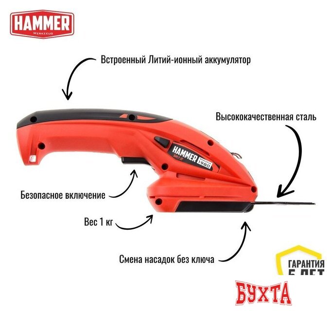 Кусторез + ножницы Hammer SR7.2 2