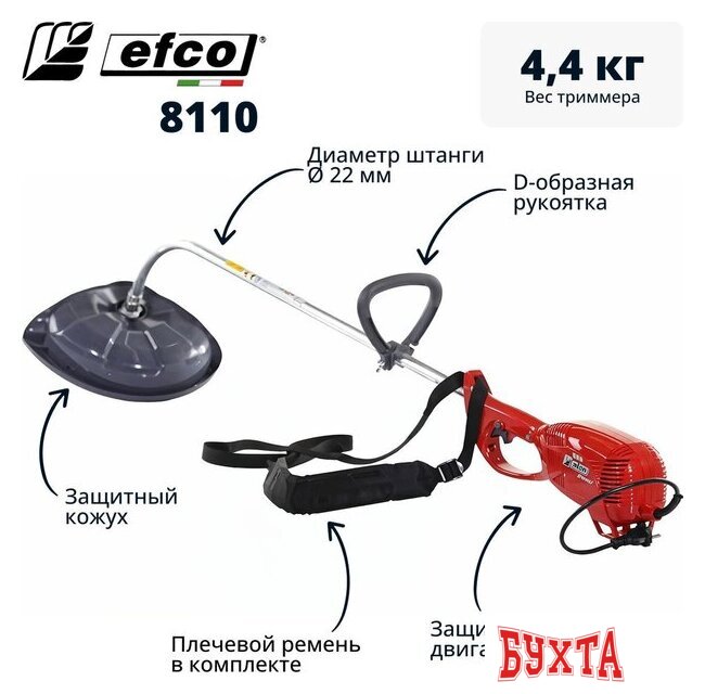 Триммер Efco 8110 2